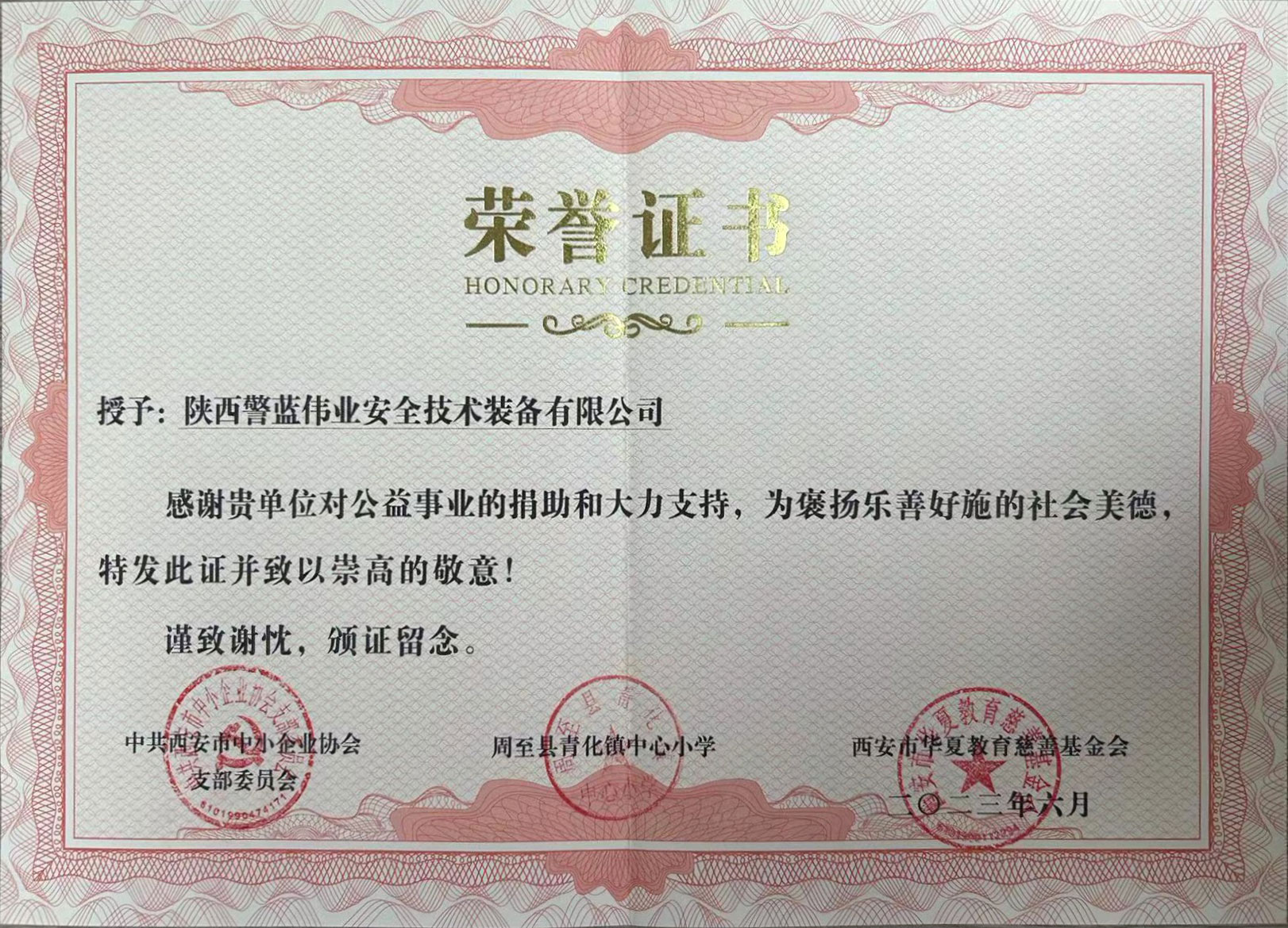 荣誉证书.jpg